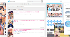 Desktop Screenshot of doujinsekai.com